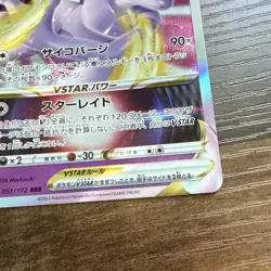 Mewtwo VSTAR 051/172 Vstar Universe Japanese Raw Card Near Mint - Image 3
