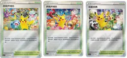 3 Promo Card Set Pokemon Chinese 004/004 Pikachu Player's Celebration Ceremony - Image 1