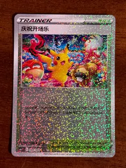 3 Promo Card Set Pokemon Chinese 004/004 Pikachu Player's Celebration Ceremony - Image 5