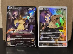 Pokemon S-Chinese 2Pcs Mimikyu Cards CSM2bC-151&CS4.5C-077 NM Holo - Image 1