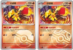 Pokemon S-Chinese CSV3C 030/130 Armarouge Master ball Pokeball set Holo Card - Image 1