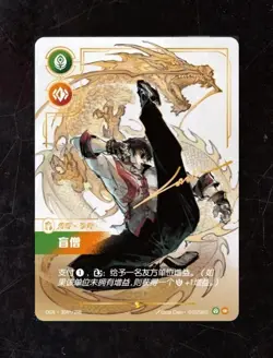 League of Legends Riftbound Chinese TCG Card Lee Sin OGN·304*/298 Signature 2025 - Image 1