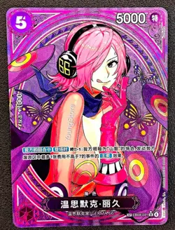 ONE PIECE Card Vinsmoke Reiju EB03-053 SR Parallel Heroines edition NM Chinese - Image 1