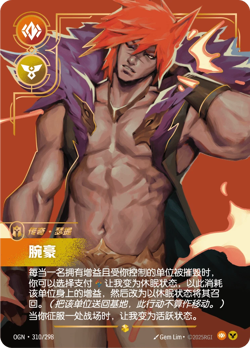 Sett OGN 310/298 League of Legends - Riftbound TCG Card Chinese 2025 NM - Image 1