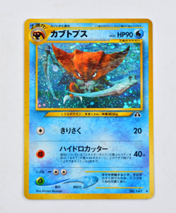 Kabutops Japanese Neo Discovery Pokemon Card - Image 1