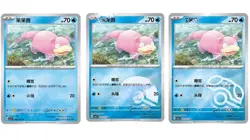 Pokemon Chinese CSV1C Slowpoke 029/127 Master ball Combo set Holo Mint Card - Image 1