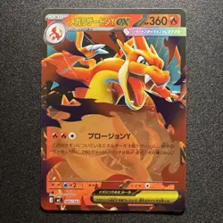 Pokemon Card MEGA Charizard ex (Non-Holo) 085/742 MC Start Deck 100 Japanese - Image 1