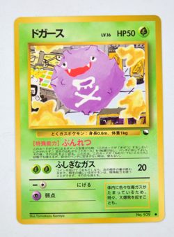 Koffing Japanese Vending Series 2 Pokemon Card - Image 1