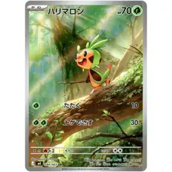 Ninja Spinner AR Complete Set of 12 084-095/083 M4 - Pokemon Card Japanese - Image 2