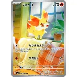 Ninja Spinner AR Complete Set of 12 084-095/083 M4 - Pokemon Card Japanese - Image 3