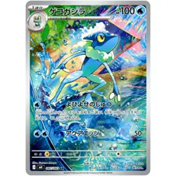 Ninja Spinner AR Complete Set of 12 084-095/083 M4 - Pokemon Card Japanese - Image 5