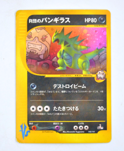 [LP] Rocket's Tyranitar Holo 142/141 VS 1st Edition Japanese Pokemon Cards 2001 - Image 1