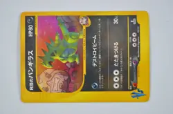 [LP] Rocket's Tyranitar Holo 142/141 VS 1st Edition Japanese Pokemon Cards 2001 - Image 3