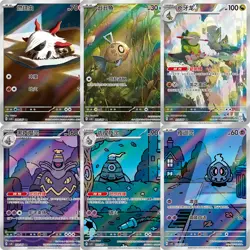 Brilliant Stars AR Complete Set of 6 208-213/207 CSV8C- Pokemon Card Chinese - Image 1