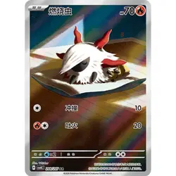 Brilliant Stars AR Complete Set of 6 208-213/207 CSV8C- Pokemon Card Chinese - Image 2