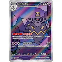 Brilliant Stars AR Complete Set of 6 208-213/207 CSV8C- Pokemon Card Chinese - Image 5