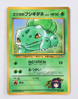Japanese Erika's Bulbasaur Glossy CoroCoro Comics Promo Pokemon Card - Image 1