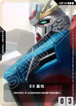 2026 Gundam Card Game Chinese EX Base Tokens Limited Edition Promo Holofoil - Image 5