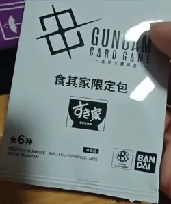 Gundam Card Game Promo Card Chinese Sukiya Limited Promo Pack Sealed - Image 2