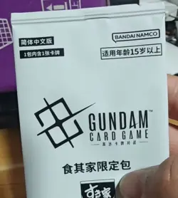 Gundam Card Game Promo Card Chinese Sukiya Limited Promo Pack Sealed - Image 3