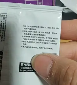 Gundam Card Game Promo Card Chinese Sukiya Limited Promo Pack Sealed - Image 5