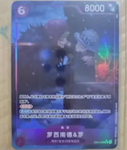 Rosinante & Law (Alt Art) EB04-038 SR EGGHEAD CRISIS - ONE PIECE Card Chinese - Image 1