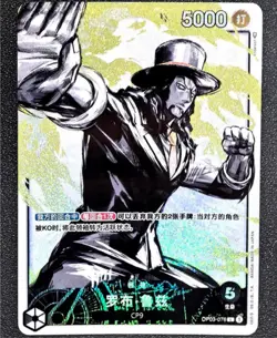 Rob Lucci (Parallel) OP03-076 L Mighty Enemies - ONE PIECE Card Game - Image 1