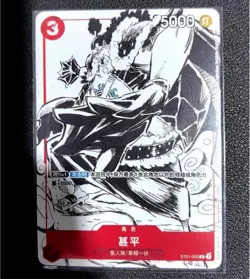 Jinbe Gift Collection ST01-005 One Piece Card Chinese - Image 1