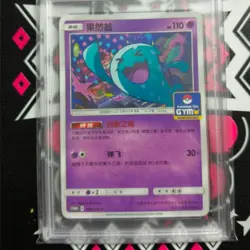 Pokemon S-Chinese Sun & Moon 006/SM-P Wobbuffet GYM Promo Card NM Non Holo - Image 1