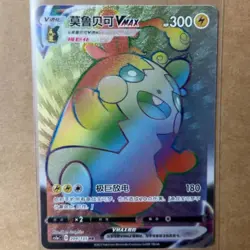 Morpeko VMAX HR CS1aC-204/135 Pokemon TCG S-Chinese Sword & Shield Card NM - Image 1