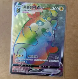 Morpeko VMAX HR CS1aC-204/135 Pokemon TCG S-Chinese Sword & Shield Card NM - Image 3