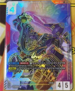 Gundam Card Game GFreD GD03-035 LR++ Super Parallel Chinese Steel Requiem - Image 1