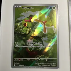 Caterpie 172/165 Sv2a: Pokemon Card 151 Holo (Japanese) - Image 1