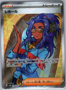 Raifort 199/187 Japanese SV8a: Terastal Fest ex - Pokemon Card - NM - Image 1
