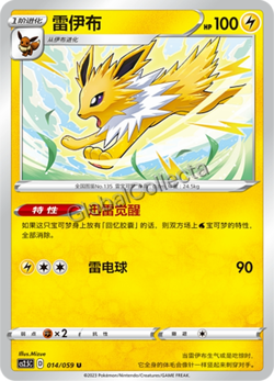 Pokemon Chinese TCG CS2.5C-014 Jolteon PROMO card NM - Image 1