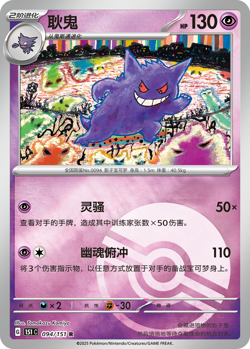 Pokemon PTCG 151C 3.0 Surprise Game Card Booster Box S-Chenese Collectioble - Image 2