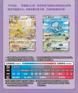 Pokemon PTCG 151C 3.0 Surprise Game Card Booster Box S-Chenese Collectioble - Image 3