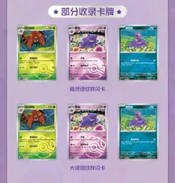 Pokemon PTCG 151C 3.0 Surprise Game Card Booster Box S-Chenese Collectioble - Image 4