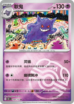 Pokemon PTCG 151C 3.0 Surprise Game Card Booster Box S-Chenese Collectioble - Image 5