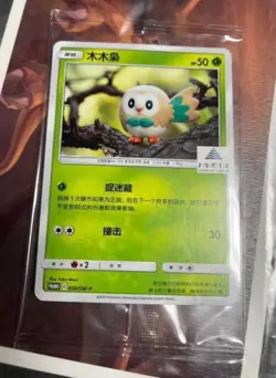 Pokemon S-Chinese Card Sun&Moon 050/SM-P Rowlet Pokemon&S.H library Promo Sealed - Image 1