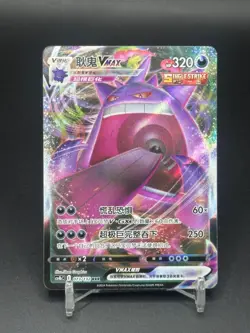 Pokemon TCG Chinese Sword & ShieldGengar VMAX CS4bC 073/132 RRR Holo Card - Image 1