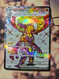 6 EX Set Pokemon Chinese Obsidian Flames CSV5C-138-145/129 Charizard NM Holo - Image 4