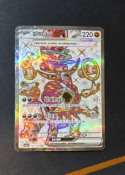 6 EX Set Pokemon Chinese Obsidian Flames CSV5C-138-145/129 Charizard NM Holo - Image 5