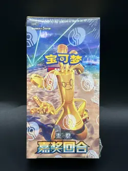 IN STOCK Pokemon S-Chinese CSV4C Prize Turn Version5-Card Sealed Box 2025 New - Image 1