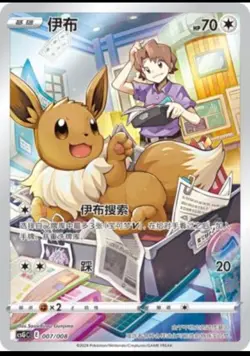 IN STOCK Pokemon Chinese 2024 Eevee Display Frame Box Complete 8 Promo Sealed - Image 2