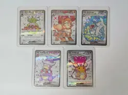 Pokemon PTCG Chinese Fearless Tera＆Reward Turn 5 Set EX SR Card Holo NM - Image 1