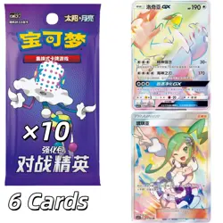 2022 10 Pack Pokemon Chinese Sun&Moon Battle Elite Booster Pack Sealed - Image 1