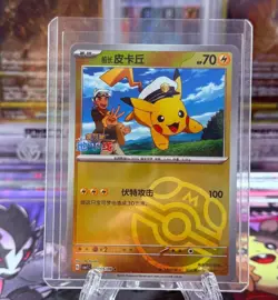 Pokemon TCG Card Chinese Exclusive Horizon Captain Pikachu Master Ball CBB1C - Image 1