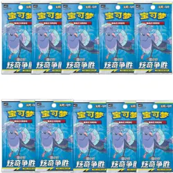 10 Pack Pokemon Chinese Sun&Moon Team Up Booster Pack Sealed 2023 - Image 1