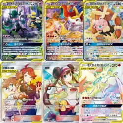 10 Pack Pokemon Chinese Sun&Moon Team Up Booster Pack Sealed 2023 - Image 2